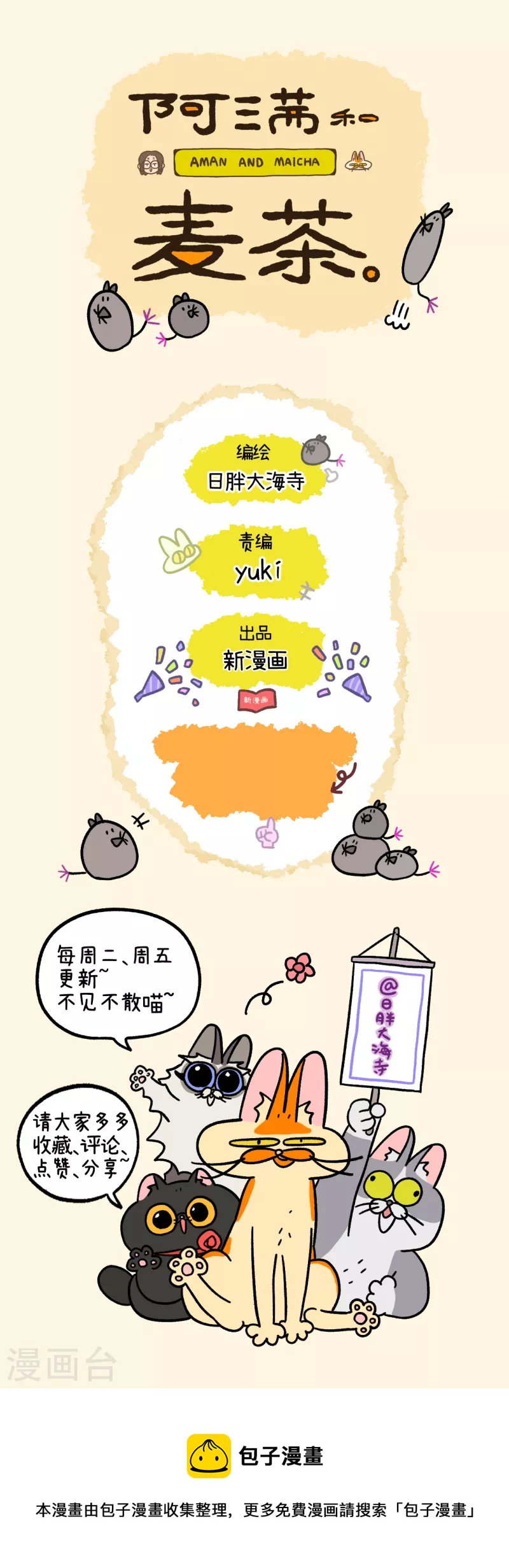 第24话2 夏日飘絮-第38话