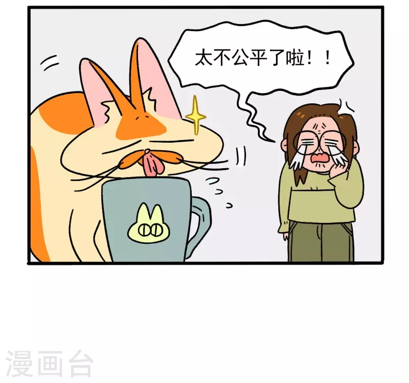 第26话 水杯小偷-第40话