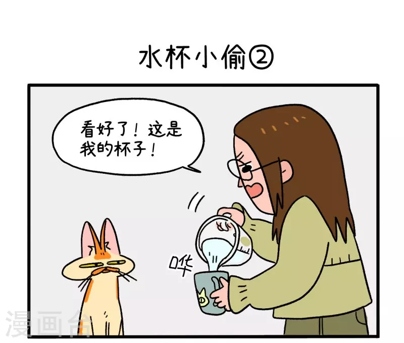 第26话 水杯小偷-第40话
