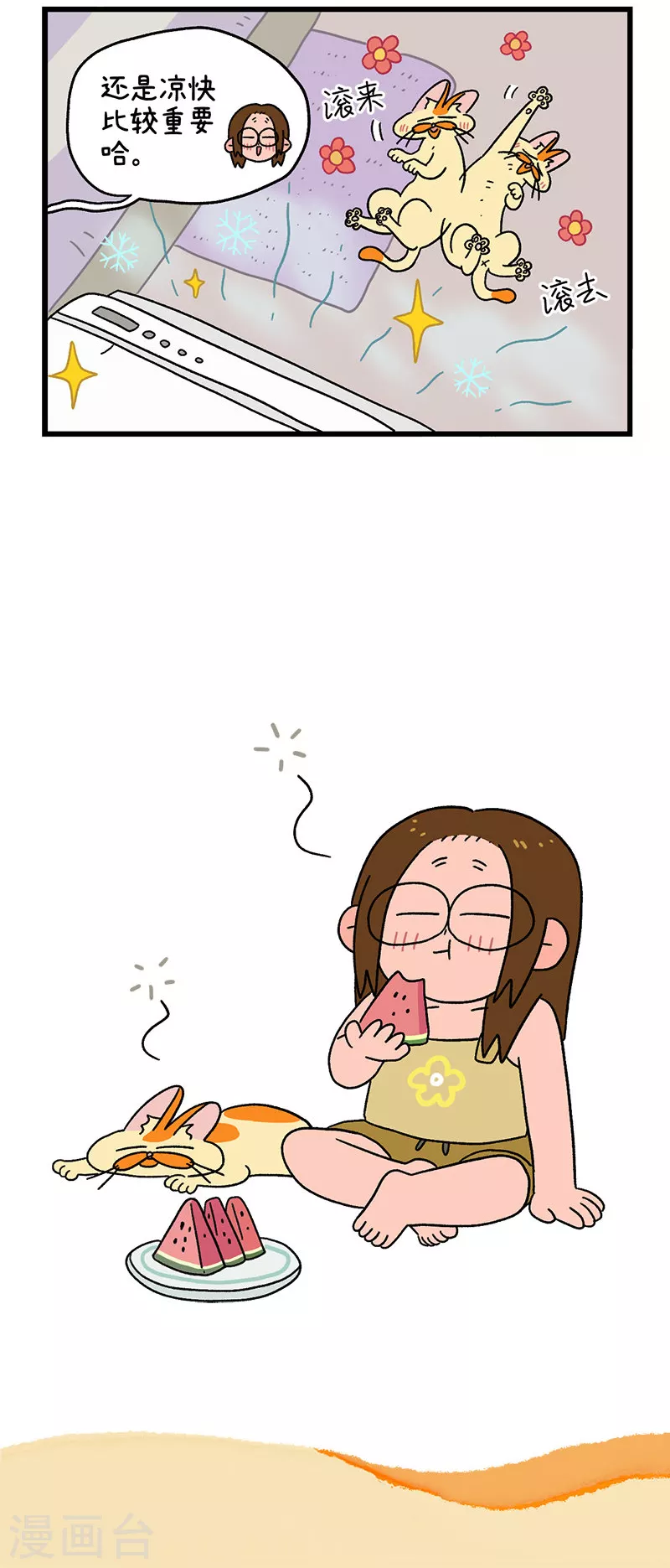 第28话 电风扇-第42话