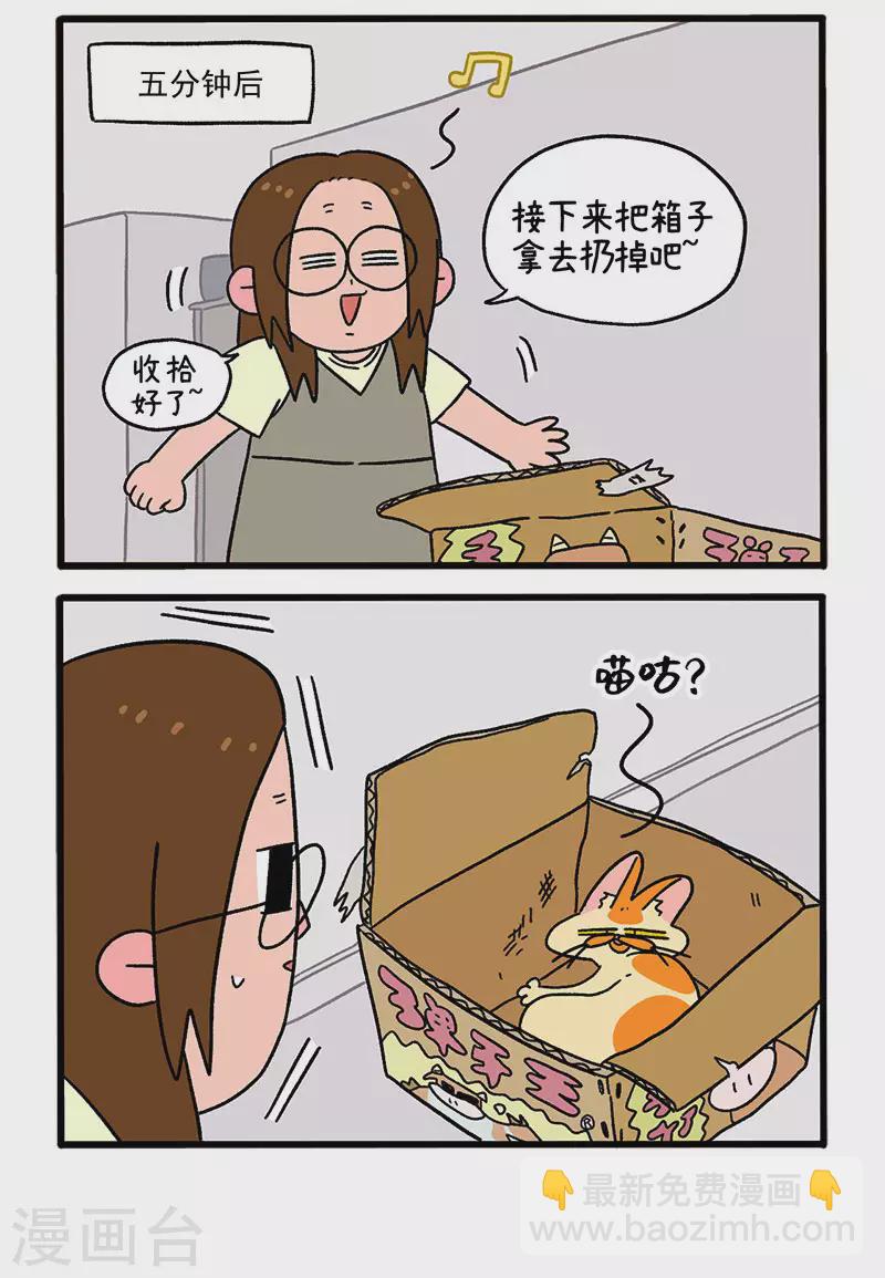 第30话 麦茶之家-第44话