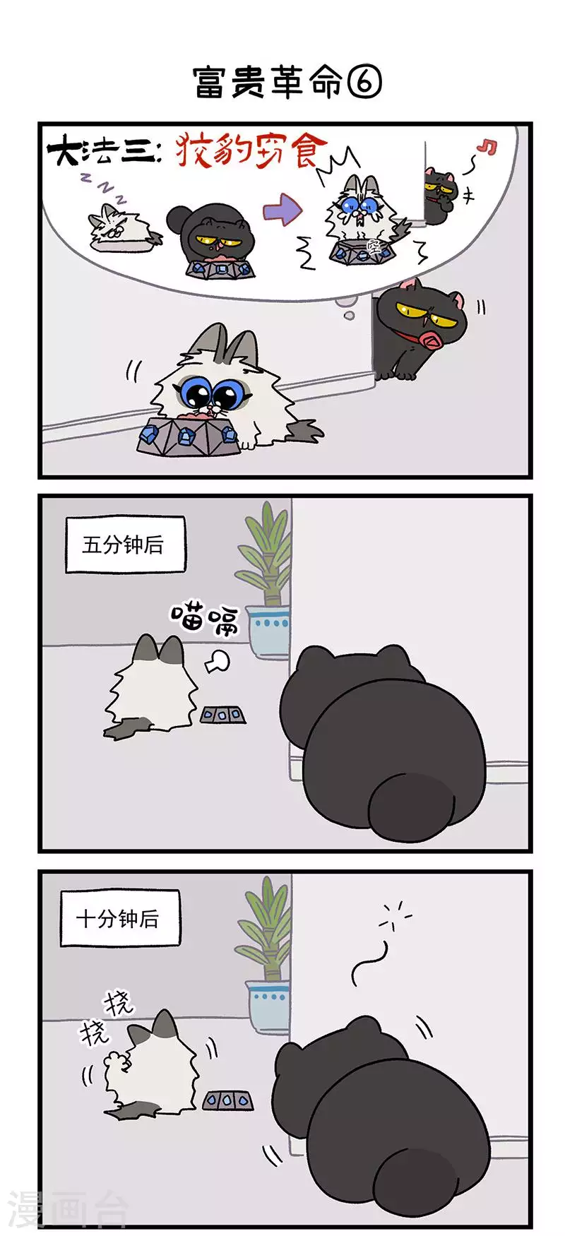 第31话2 富贵革命2-第46话