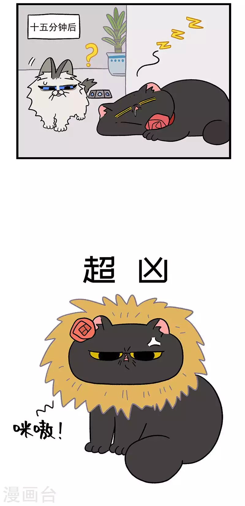 第31话2 富贵革命2-第46话