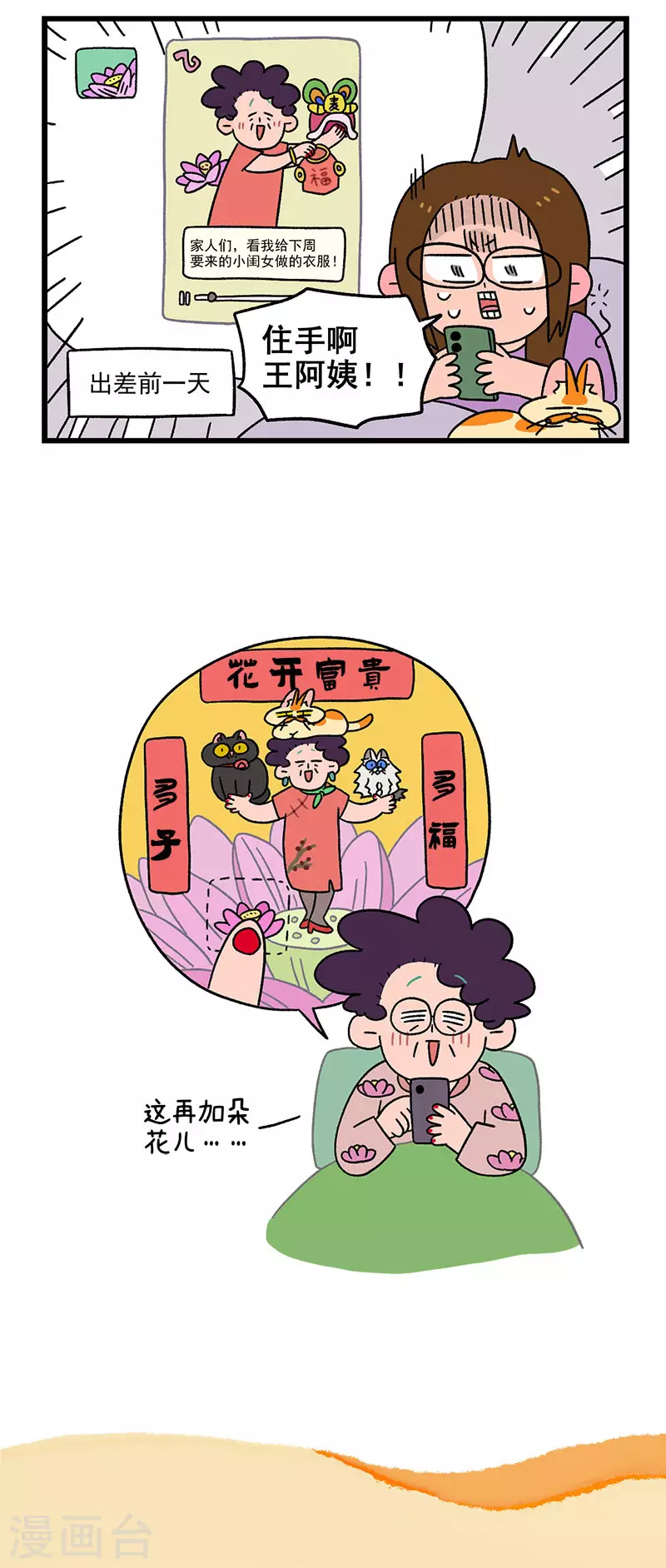 第33话 医院偶遇-第48话