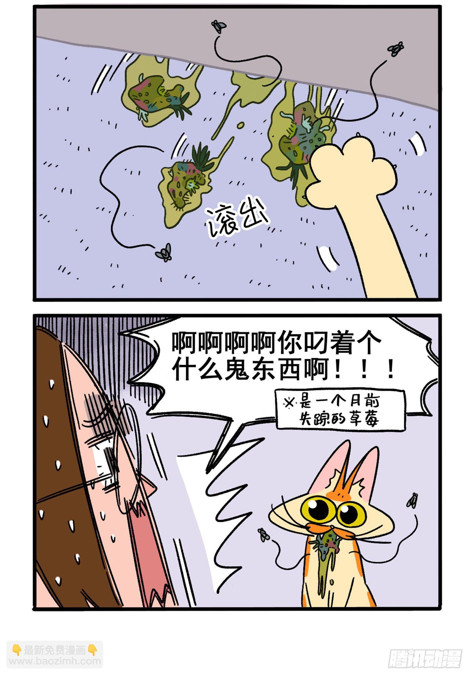 第5话 眼药水事件-第6话