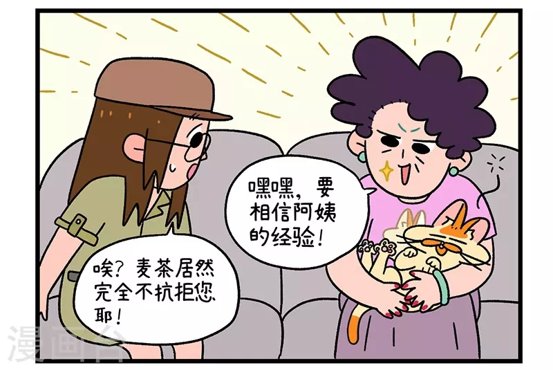 第34话2 阿满临行前-第52话