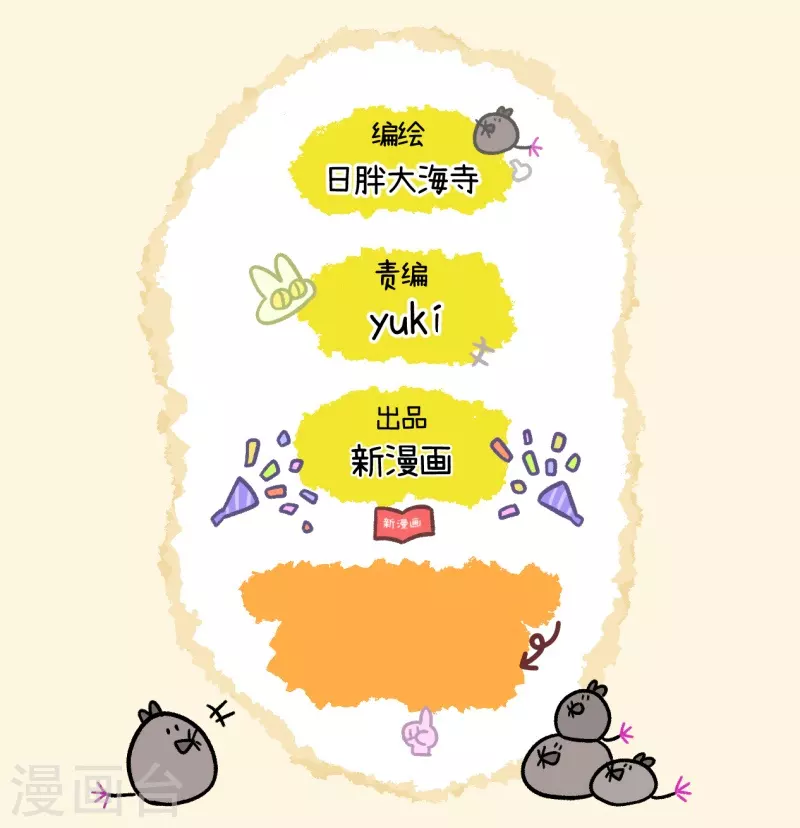 第35话2 麦茶来了-第54话