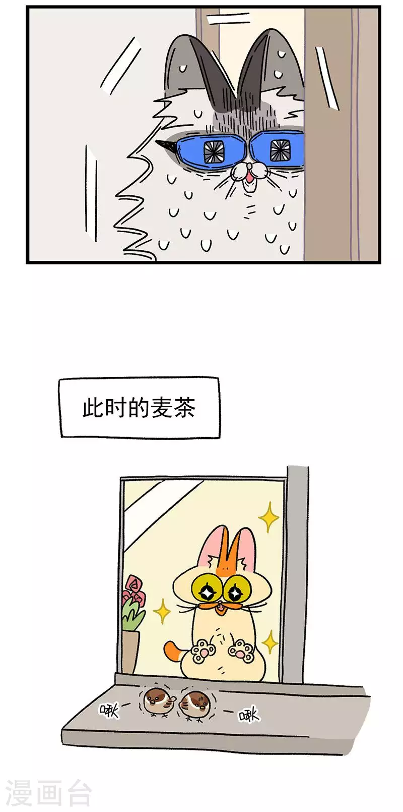 第36话2 花娇闯祸了-第56话