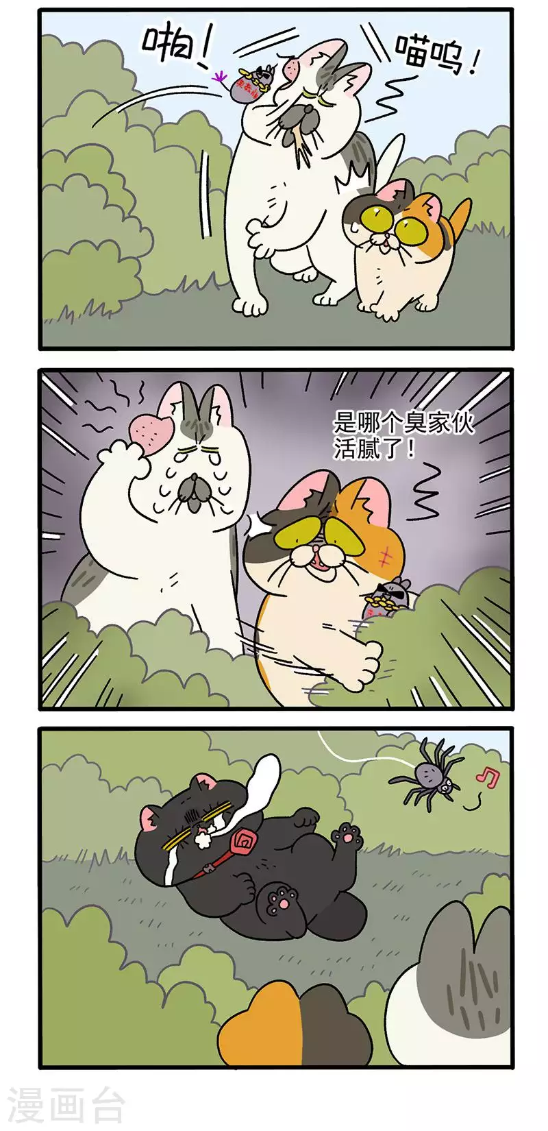 第37话2 继任老大-第58话