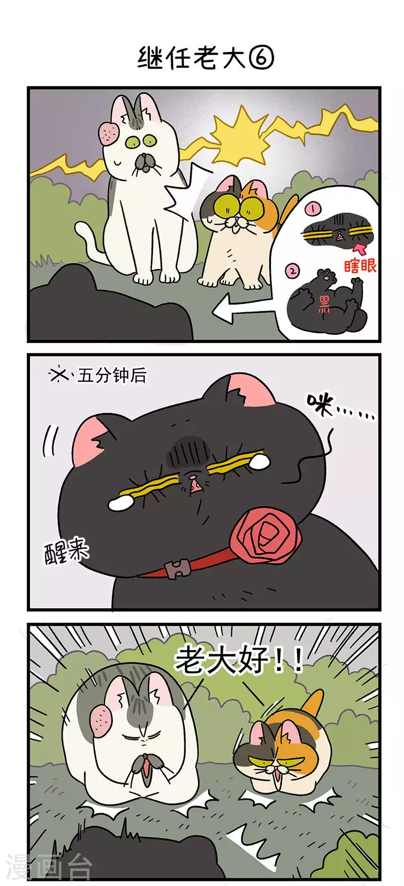 第37话2 继任老大-第58话