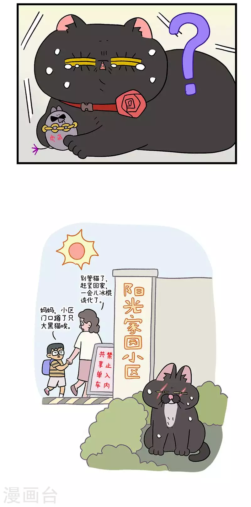 第37话2 继任老大-第58话