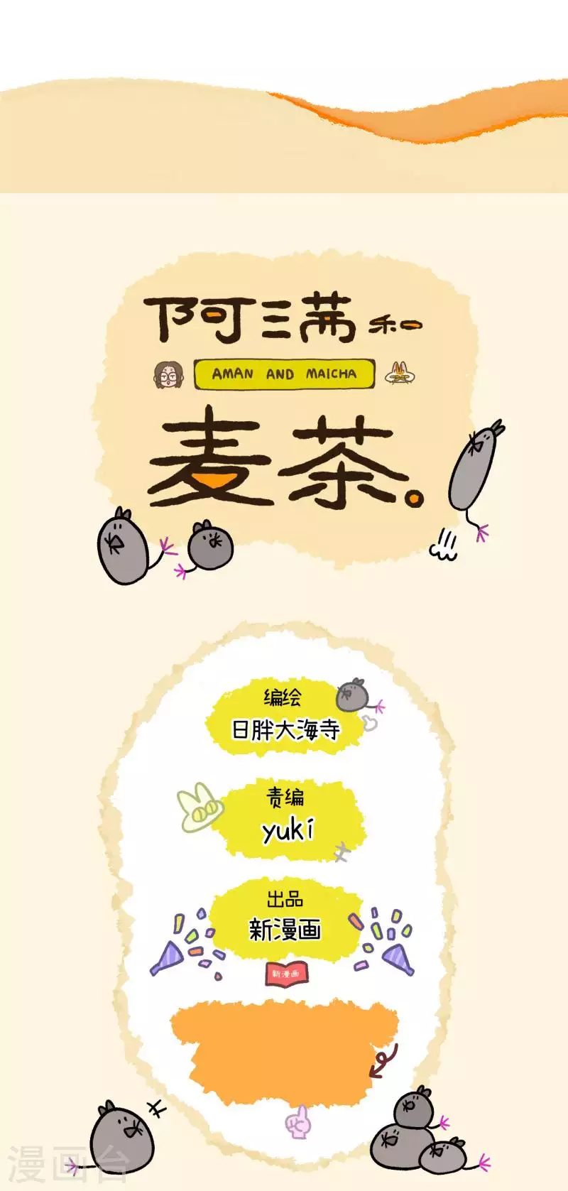第37话2 继任老大-第58话