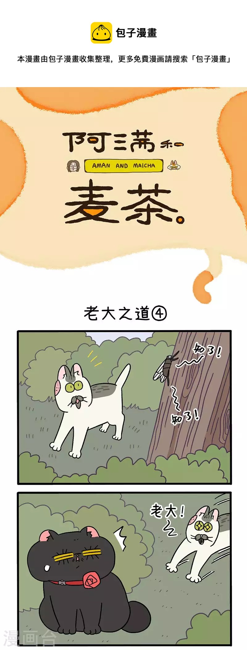 第38话2 老大之道-第60话