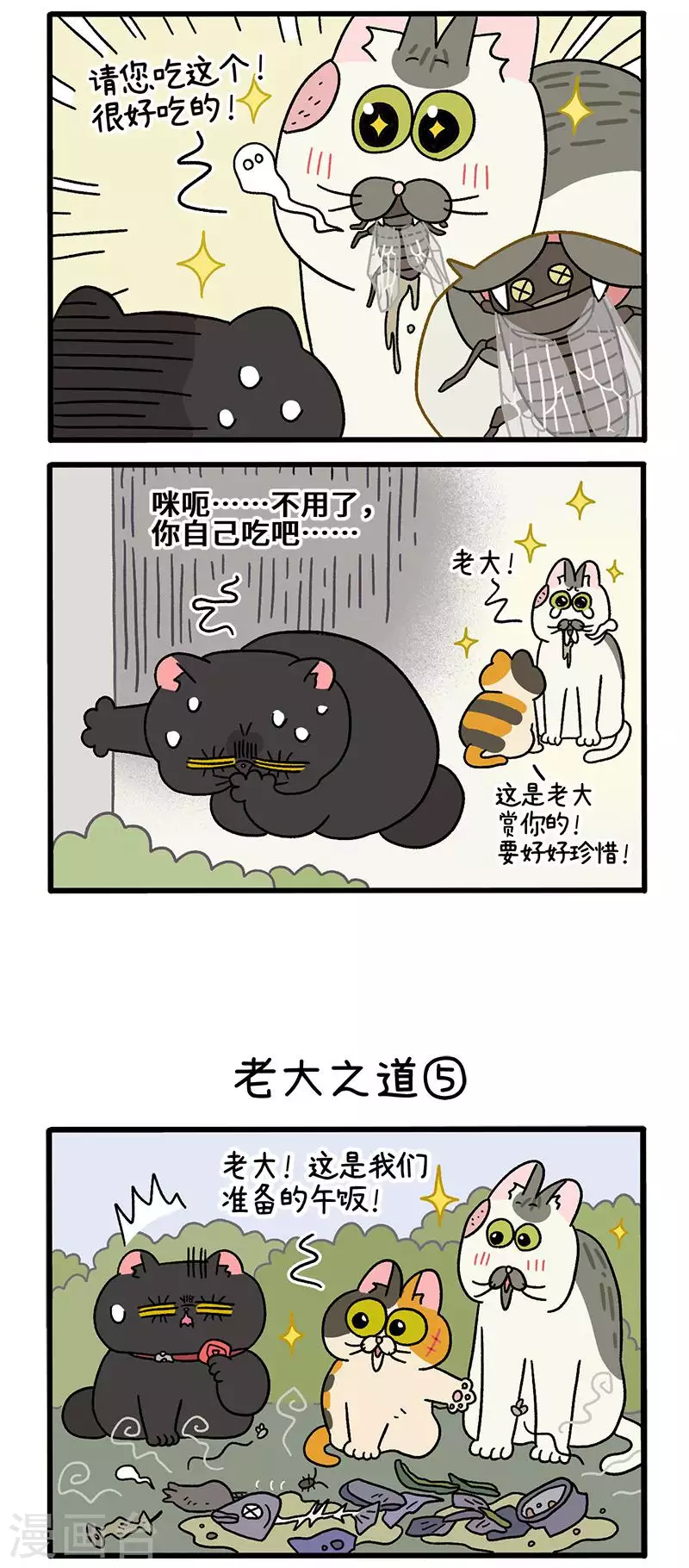 第38话2 老大之道-第60话