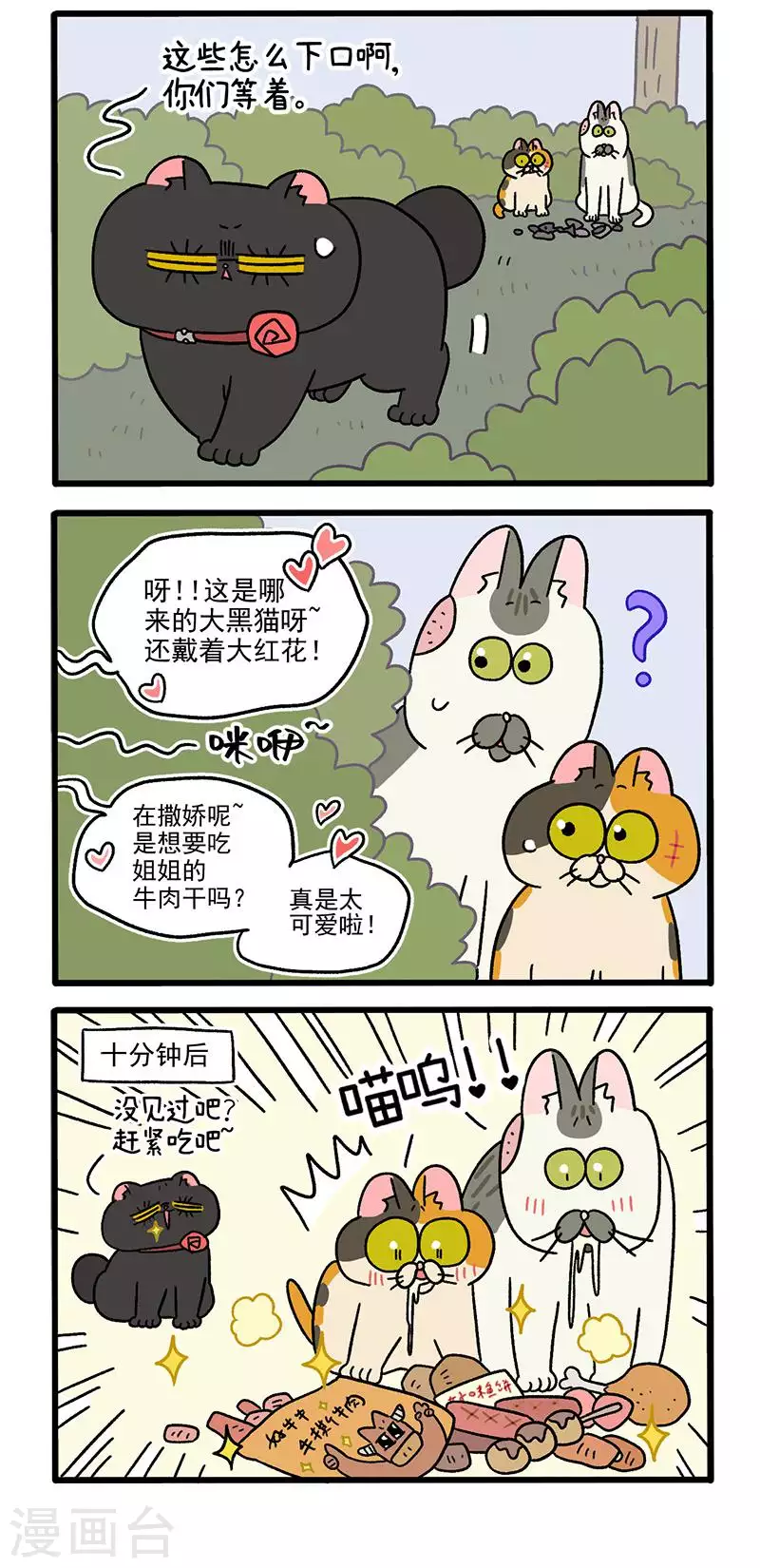 第38话2 老大之道-第60话