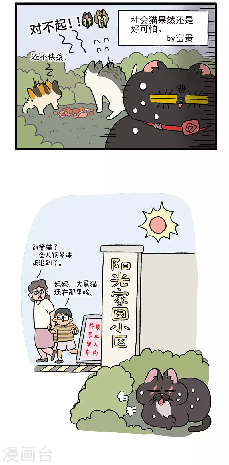 第38话2 老大之道-第60话