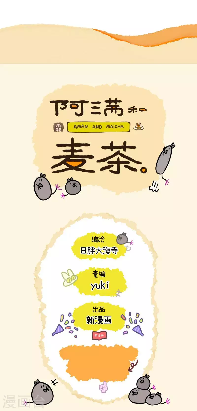 第38话2 老大之道-第60话