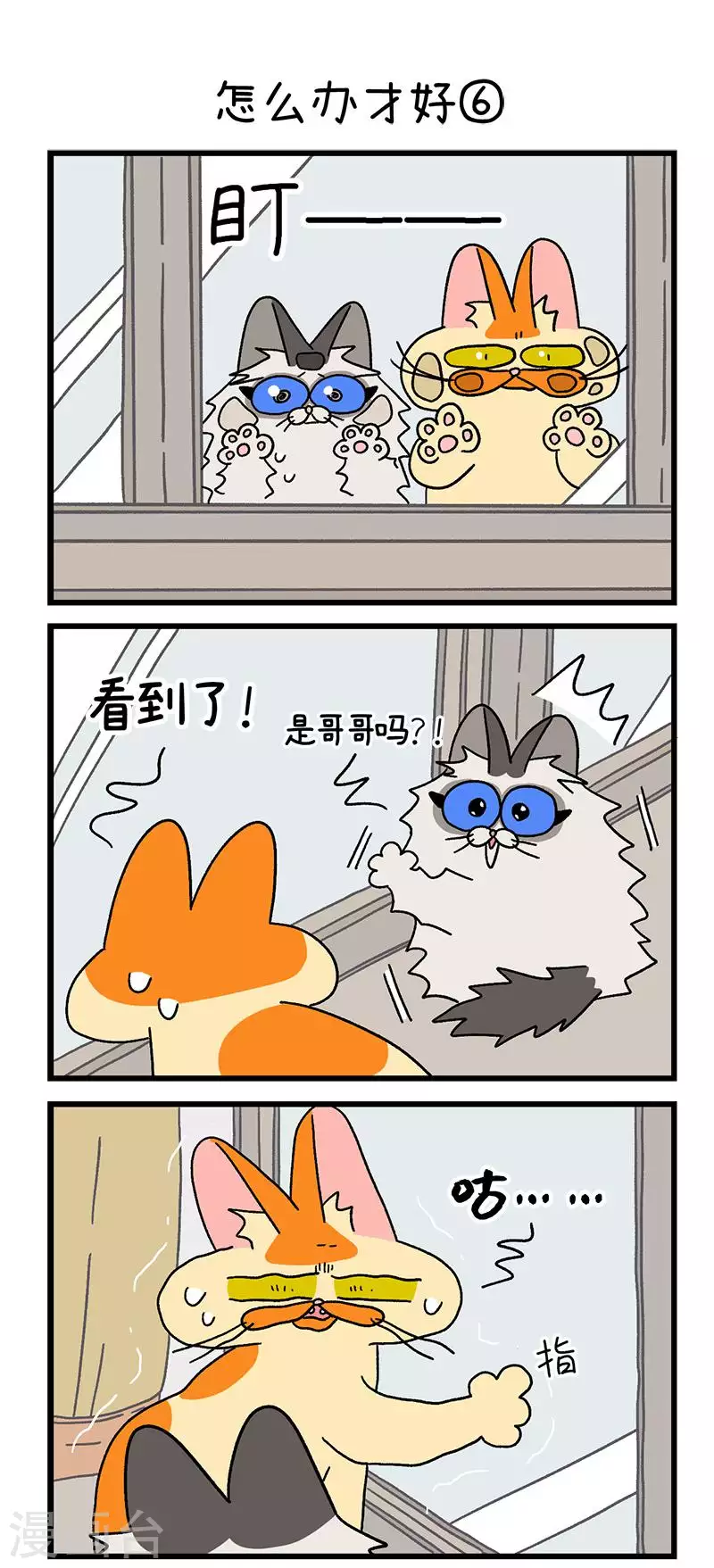 第39话2 怎么办才好-第62话