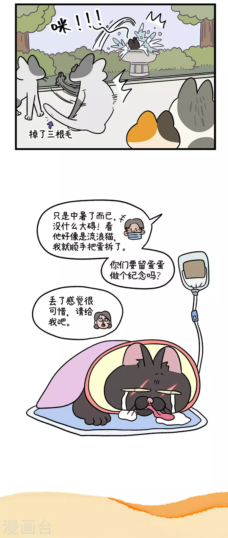 第40话2 老大的危机-第64话