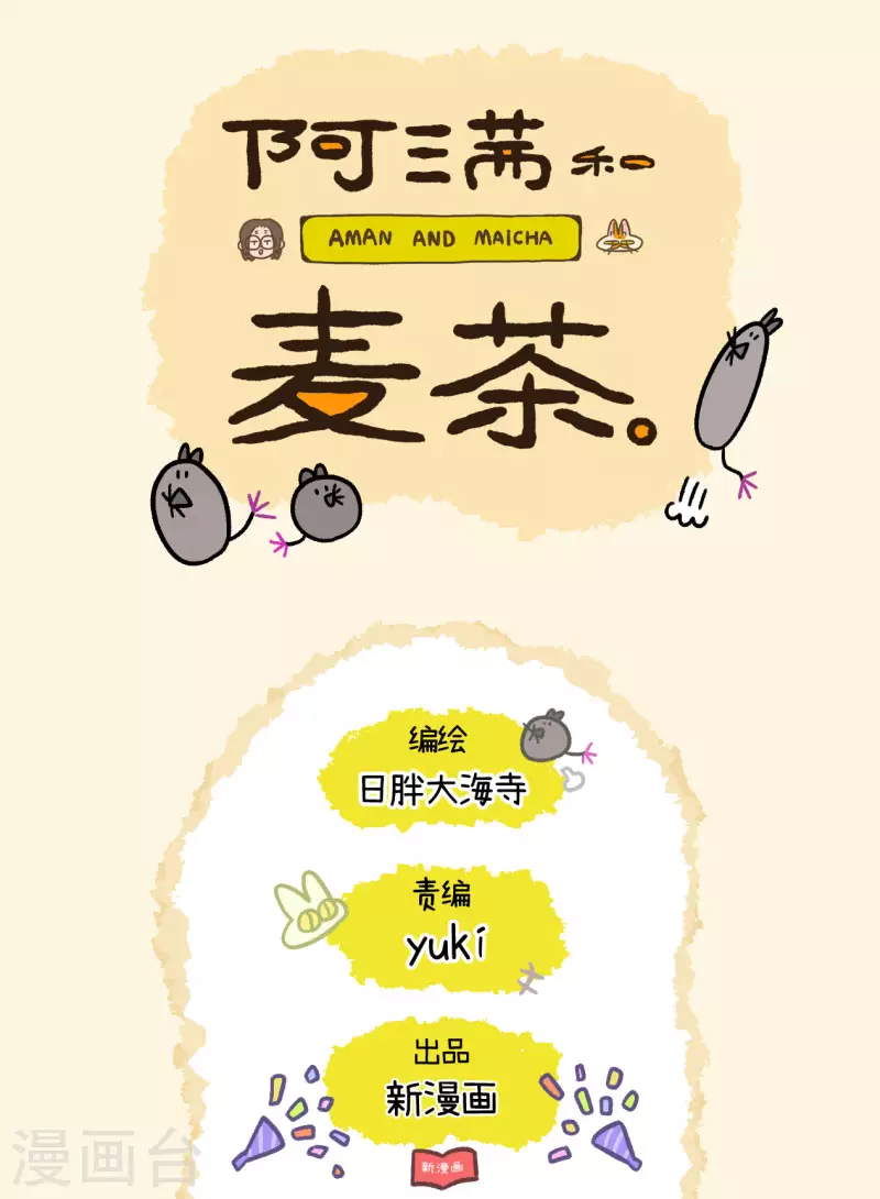 第40话2 老大的危机-第64话