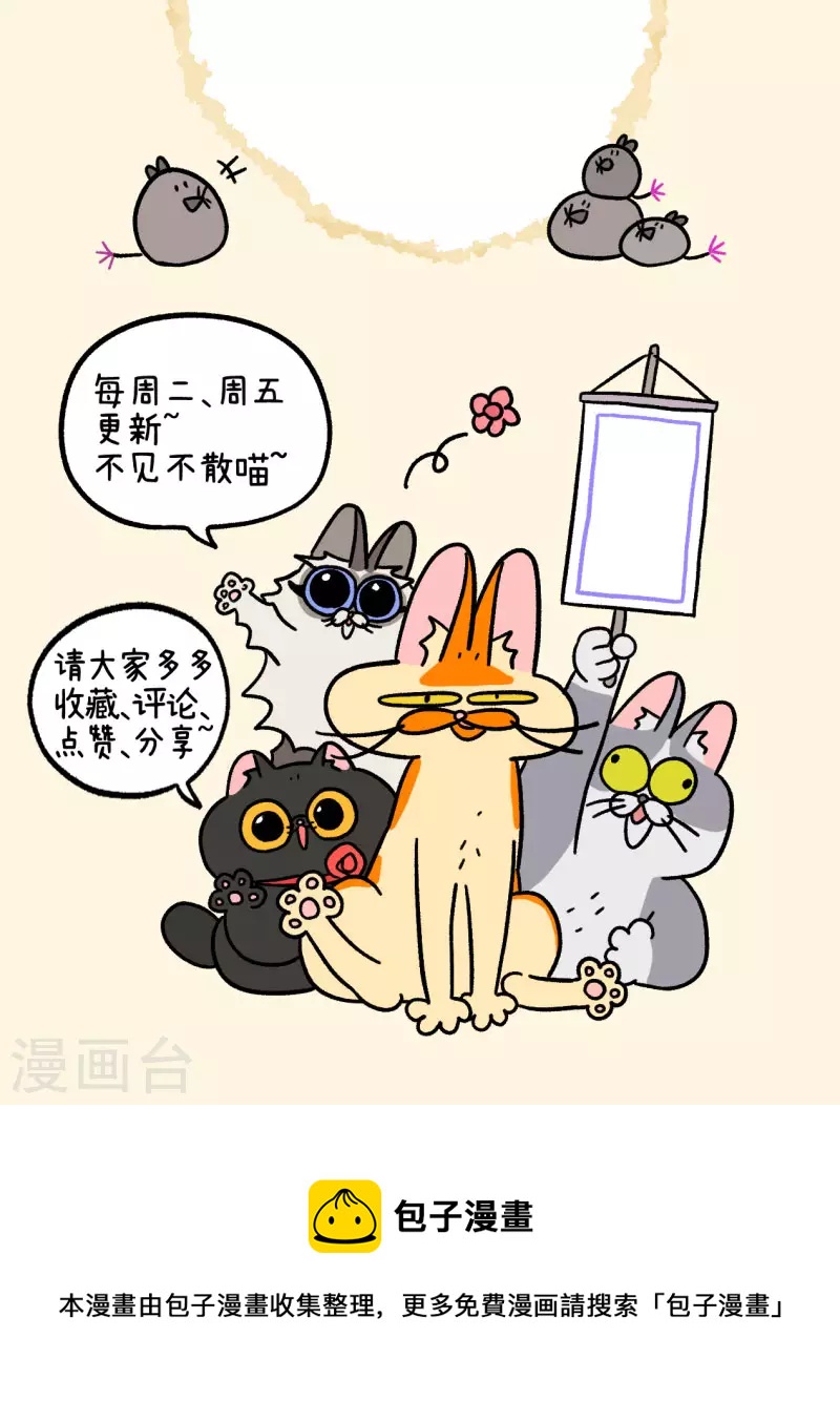 第40话2 老大的危机-第64话