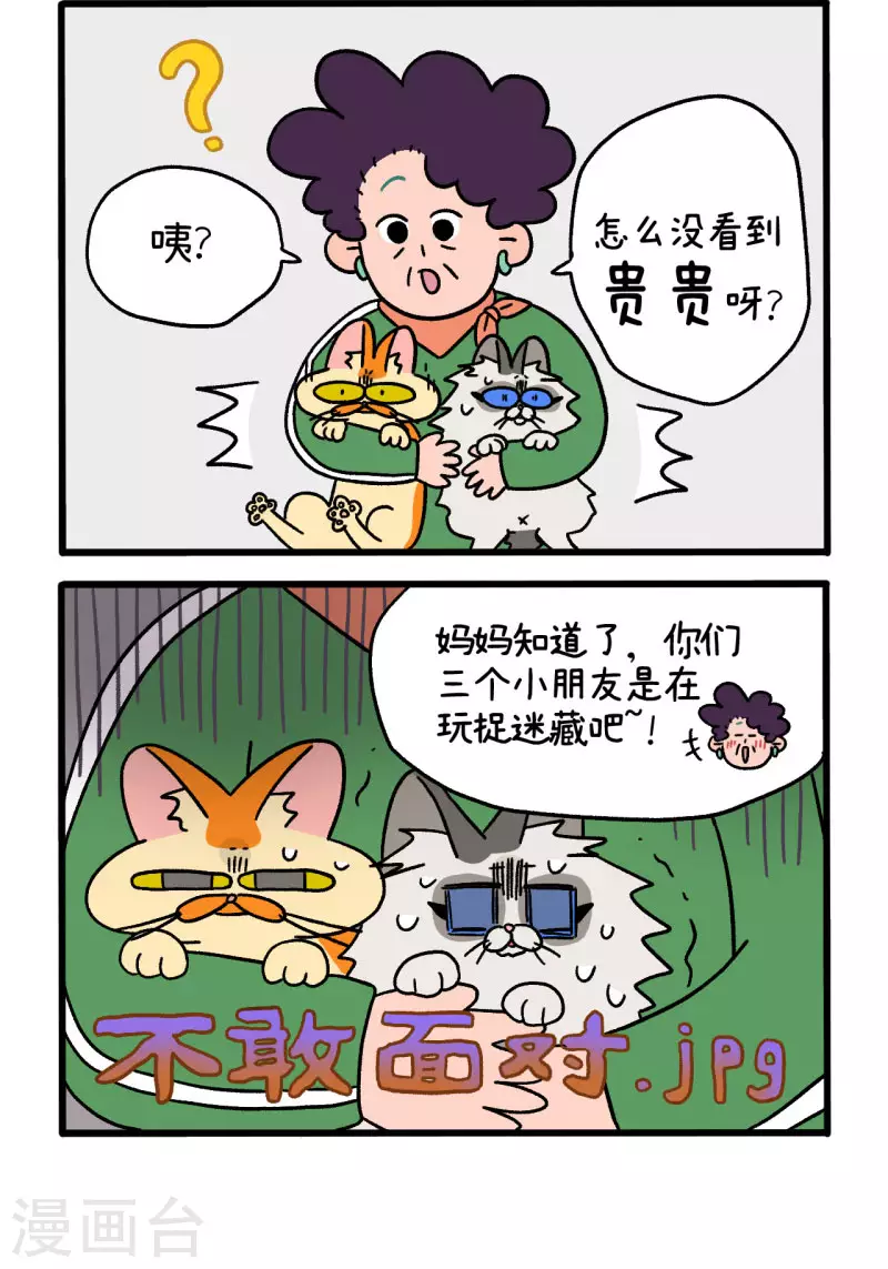 第42话 爸爸妈妈发现了-第66话