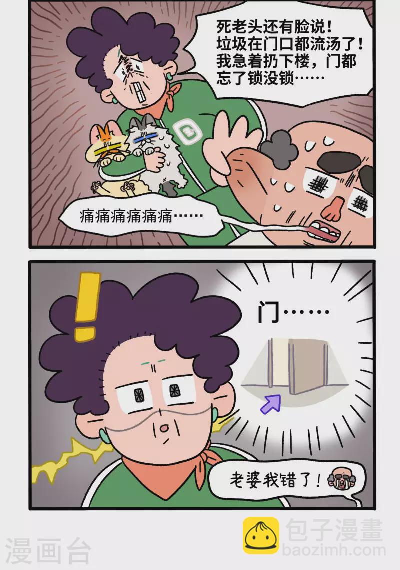第42话 爸爸妈妈发现了-第66话
