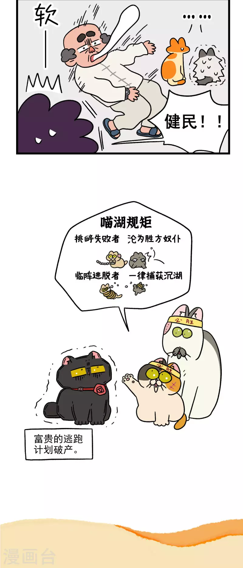第42话 爸爸妈妈发现了-第66话