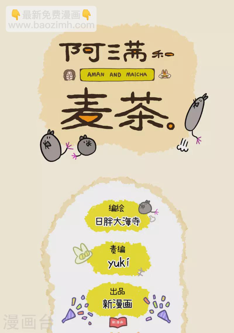 第42话 爸爸妈妈发现了-第66话