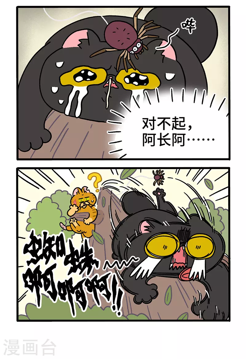 第43话2 帮派之争-第68话