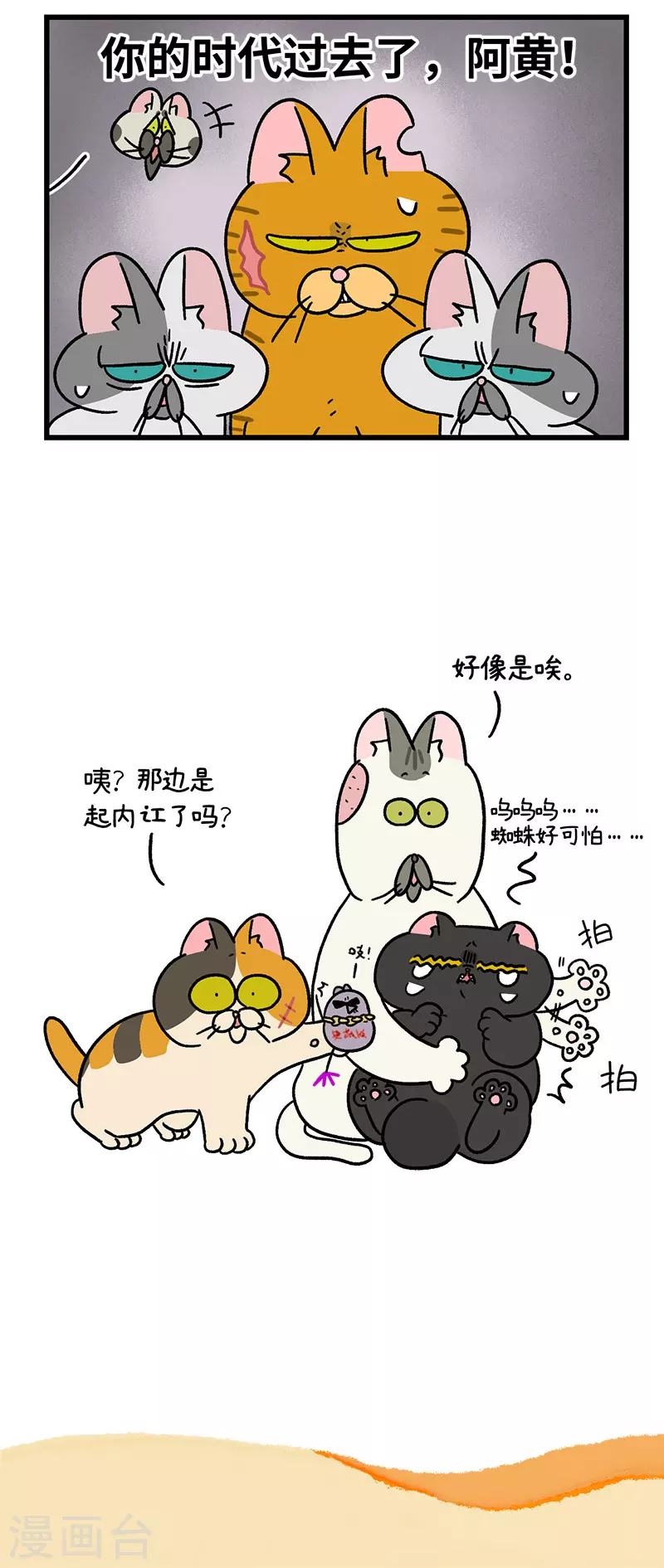 第43话2 帮派之争-第68话