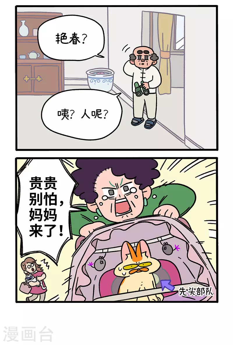 第44话2 营救行动-第70话
