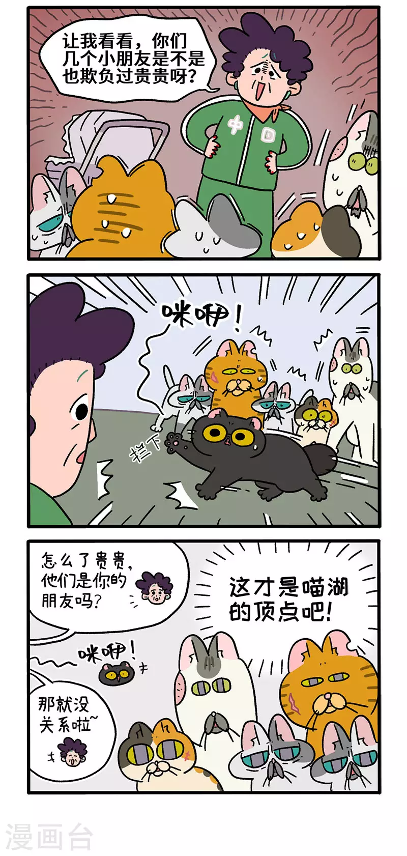 第45话2 再见了老大-第72话