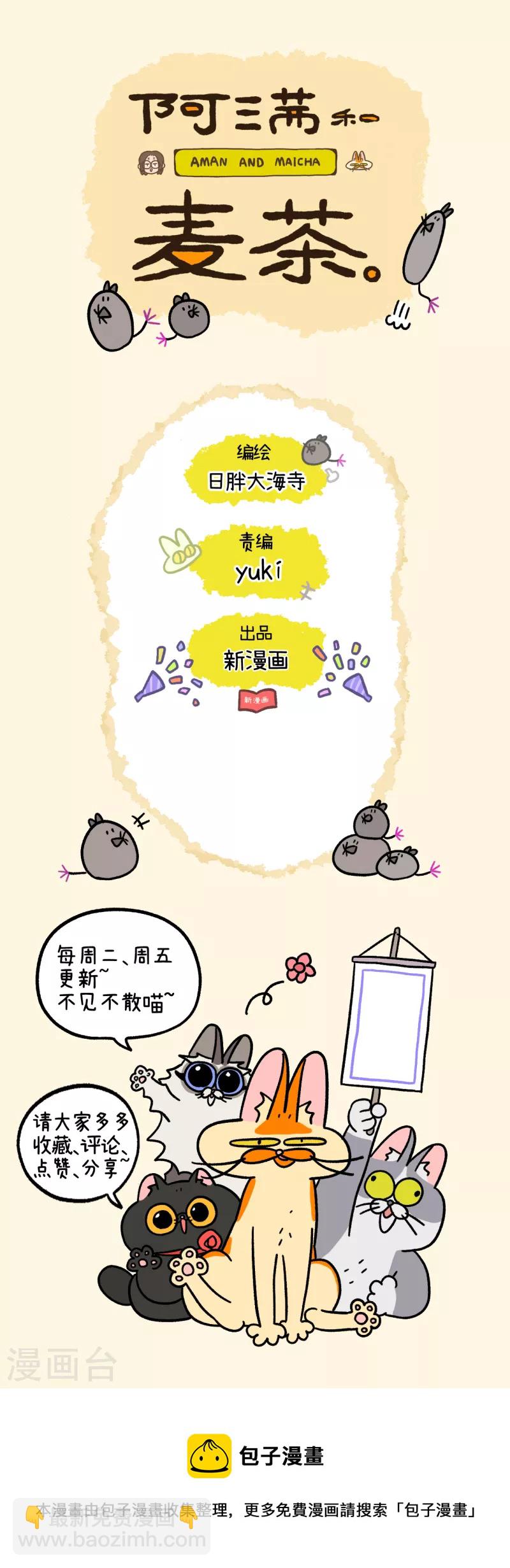 第45话2 再见了老大-第72话