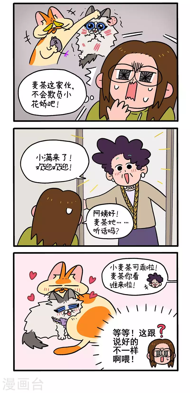 第50话1 阿满回来了-第82话