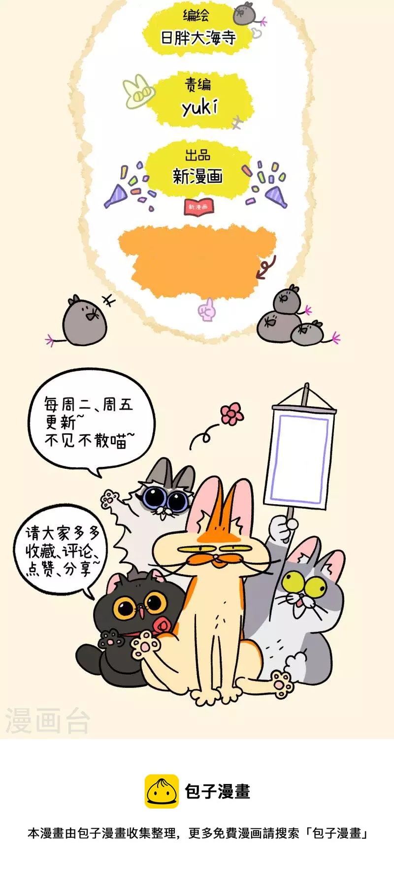 第50话1 阿满回来了-第82话