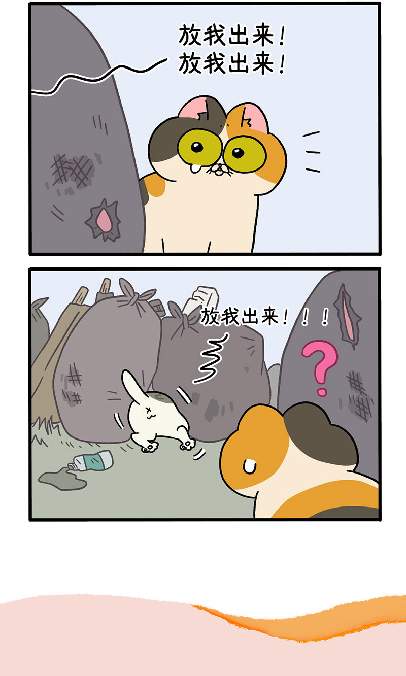 番外7上 阿长阿短的童年-第84话
