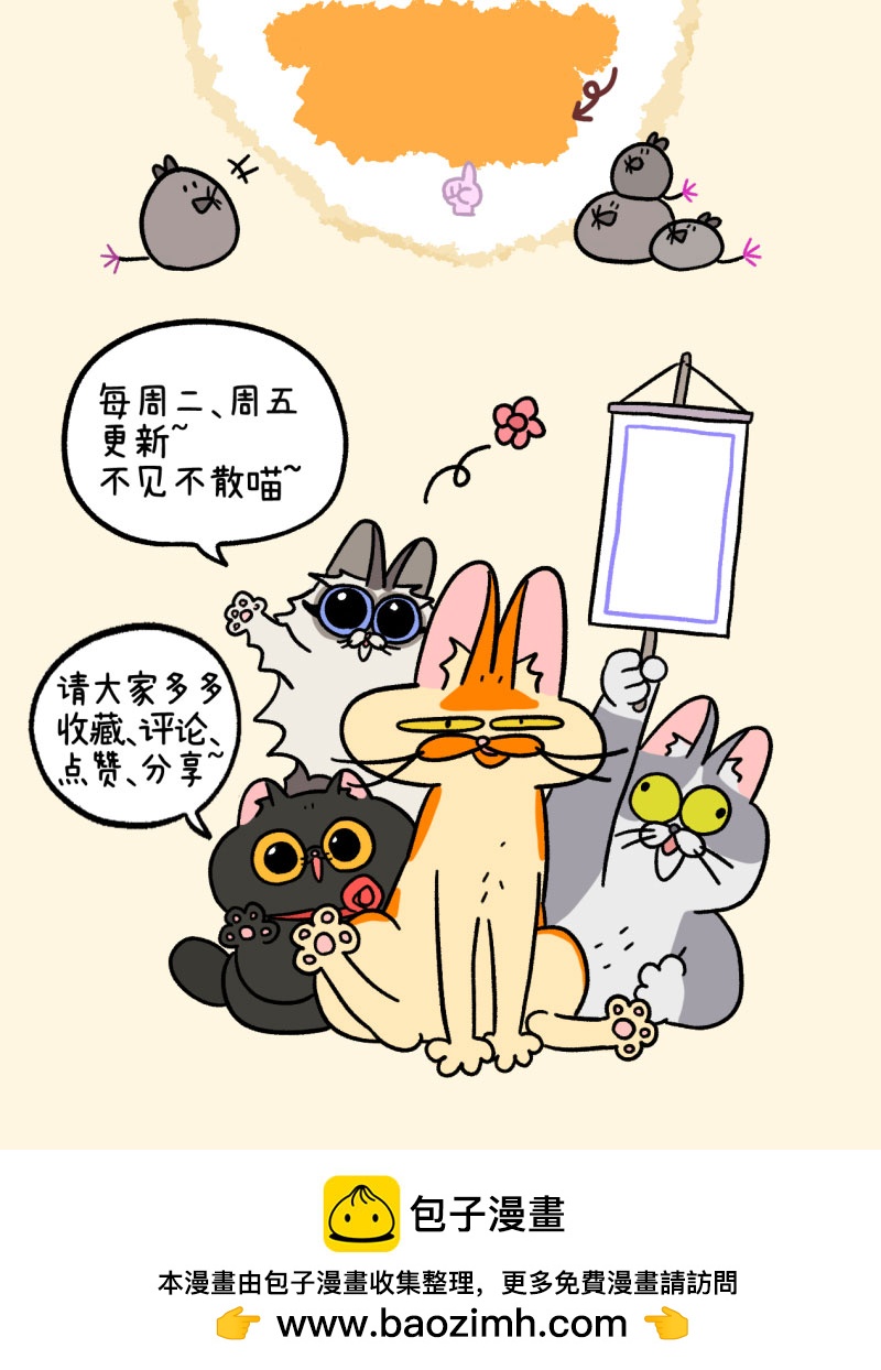 番外7上 阿长阿短的童年-第84话