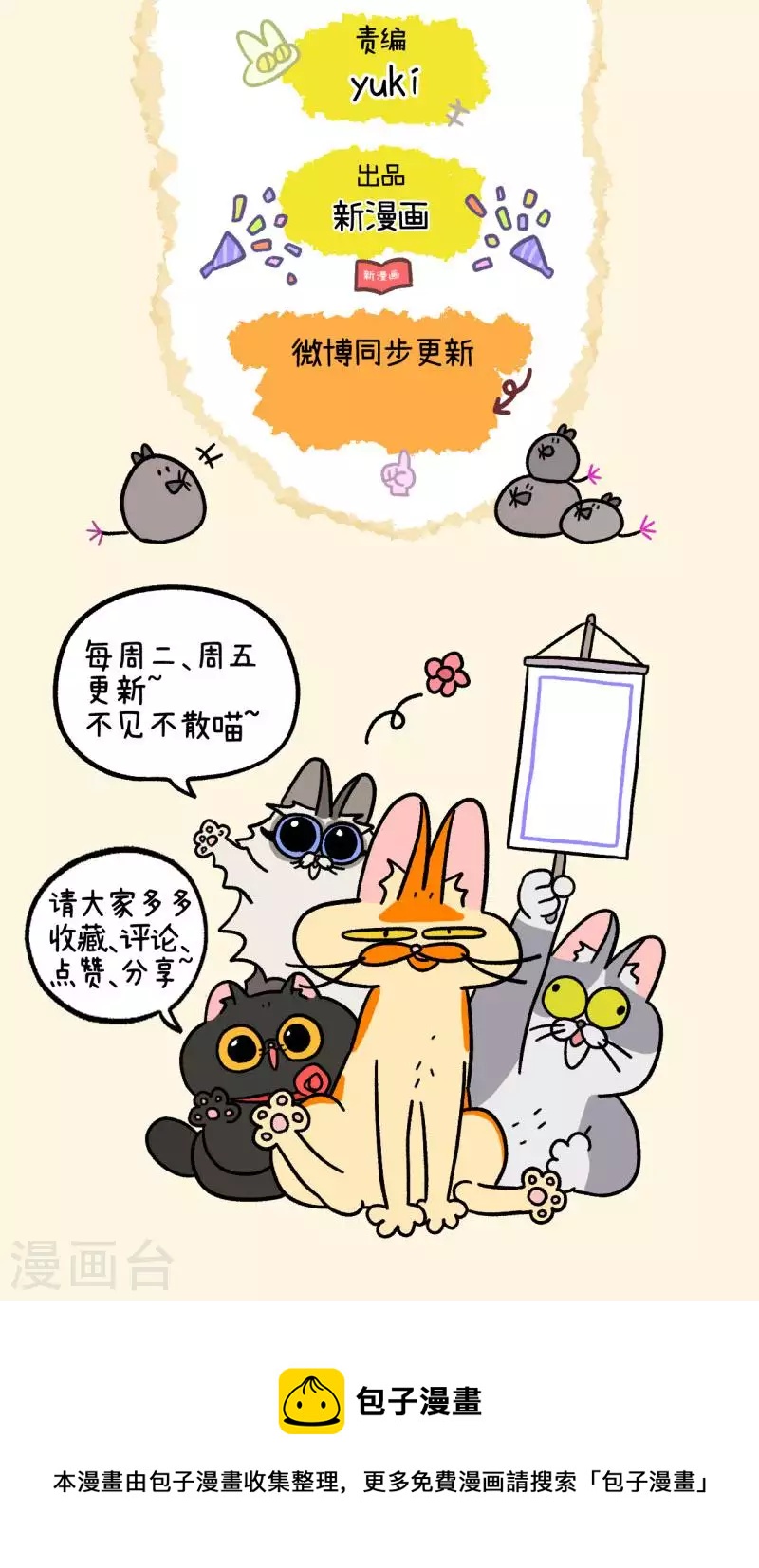 番外8上 黑亮亮帮的往事-第86话