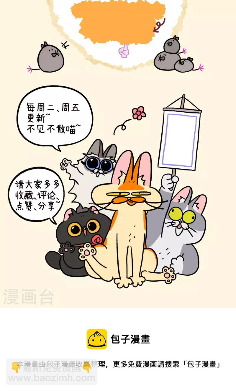 番外9上 黑亮亮帮的往事-第88话