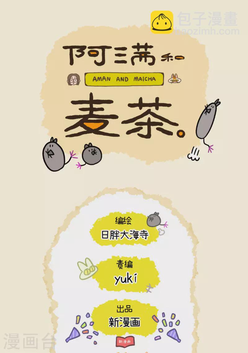 番外10 疤脸猫传说-第90话