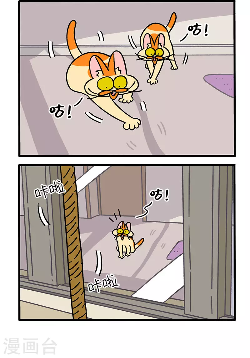 第54话 窗外怪影-第94话