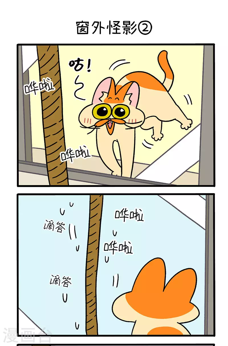 第54话 窗外怪影-第94话