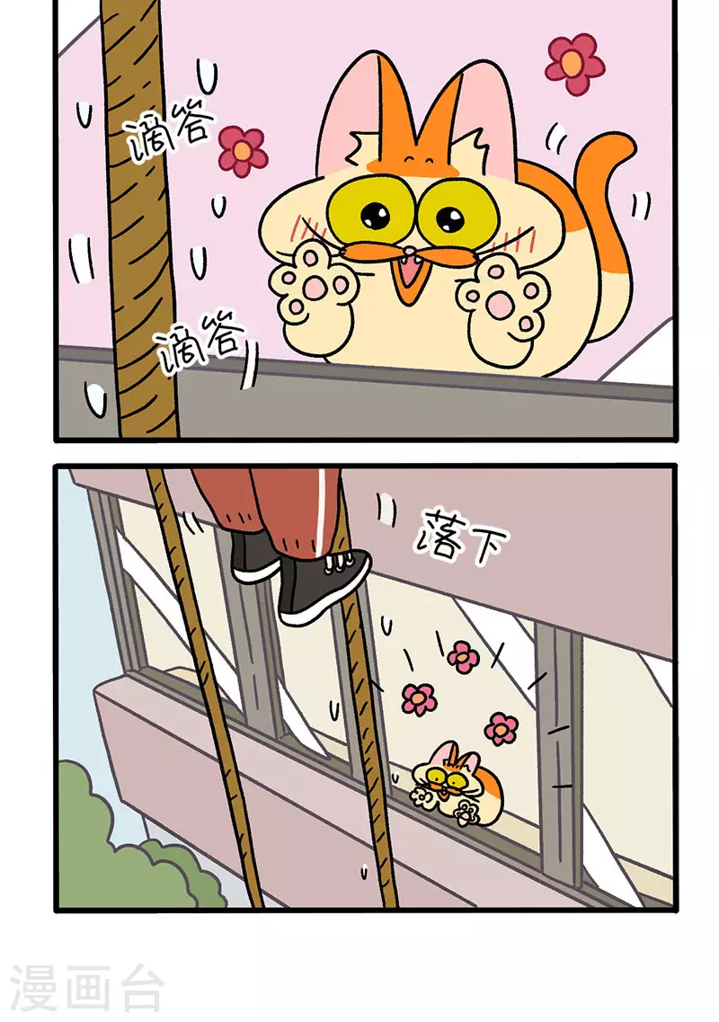 第54话 窗外怪影-第94话