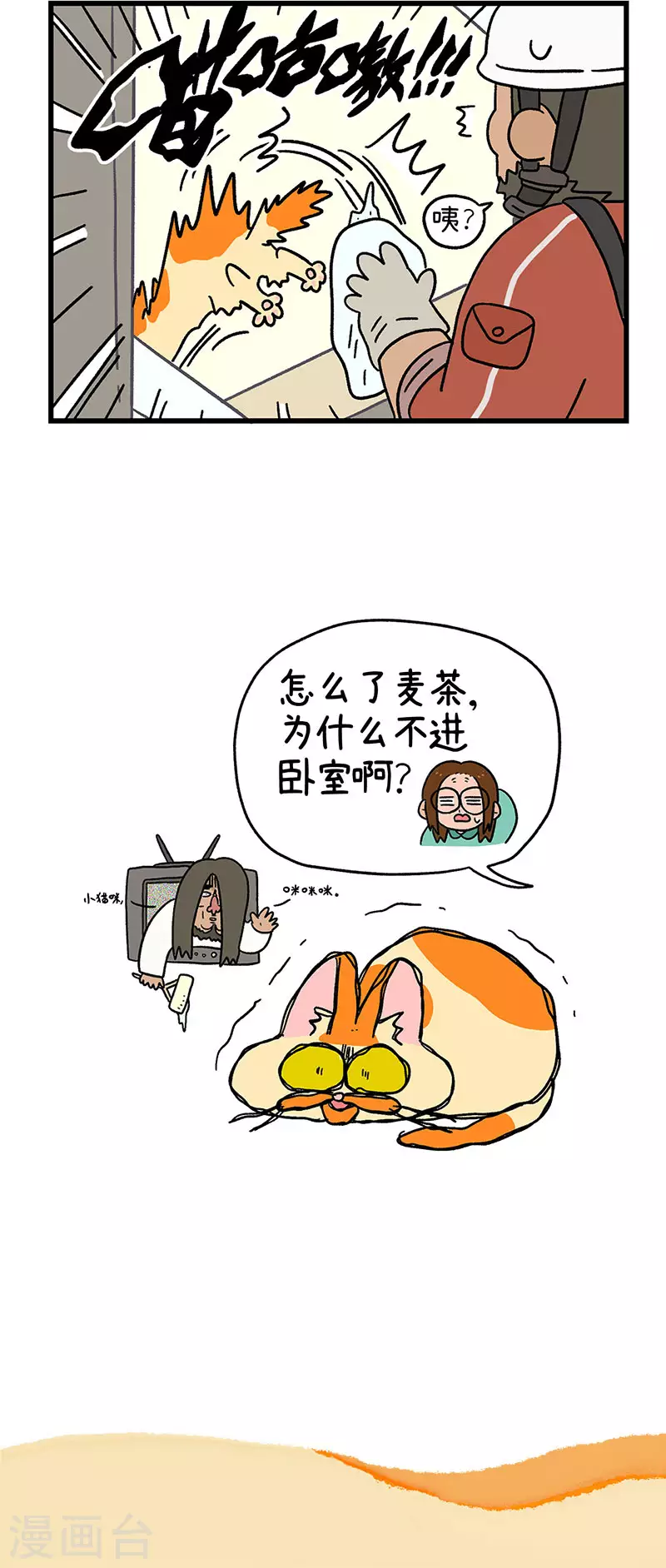 第54话 窗外怪影-第94话