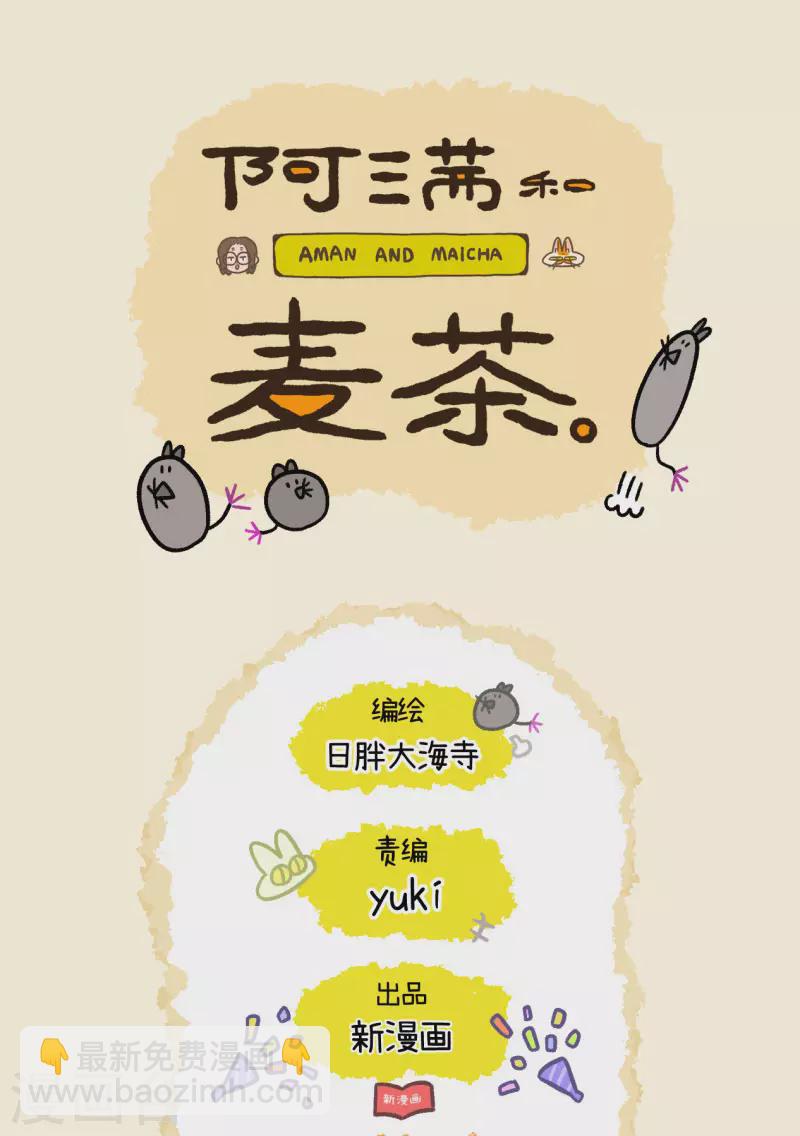 第54话 窗外怪影-第94话