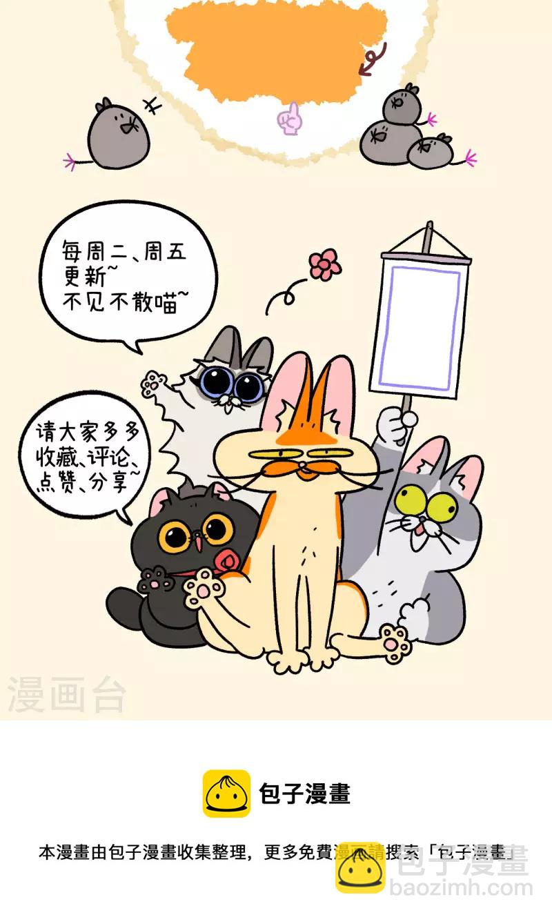 第54话 窗外怪影-第94话