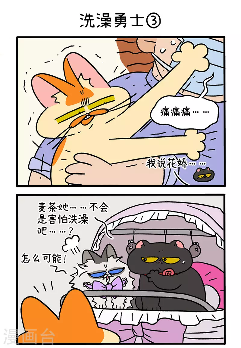 第56话1 洗澡勇士-第96话