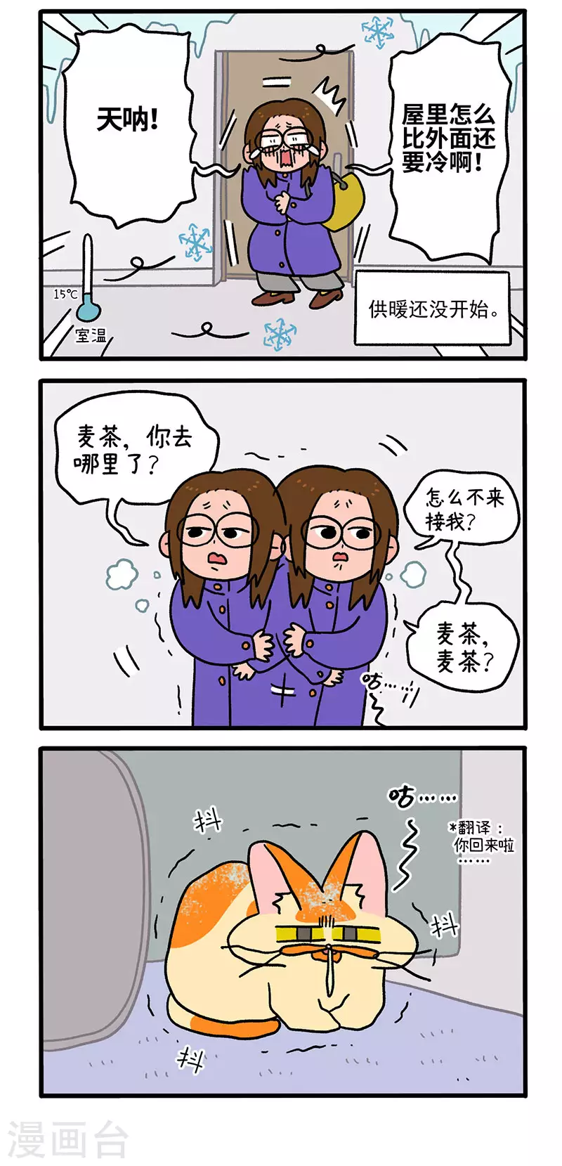 第59话1 供暖前的寒冷地狱-第100话