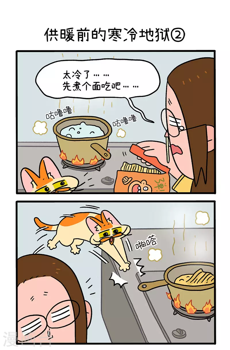 第59话1 供暖前的寒冷地狱-第100话